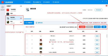 飛魚微客服v1.09 微信營(yíng)銷利器與區(qū)塊鏈技術(shù)的融合探索