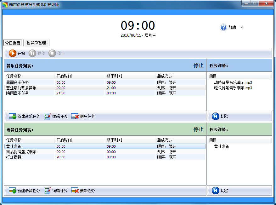 超市語音播報(bào)系統(tǒng) 融合區(qū)塊鏈技術(shù)的全自動(dòng)智能播音與商品促銷神器