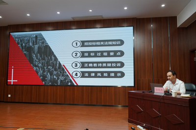 招投標(biāo)代理服務(wù) 遠(yuǎn)安縣2024年度招投標(biāo)領(lǐng)域業(yè)務(wù)知識(shí)培訓(xùn)圓滿舉辦