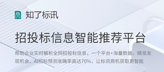 如何選擇好用的招投標(biāo)網(wǎng)站？招投標(biāo)代理服務(wù)劃重點(diǎn)指南